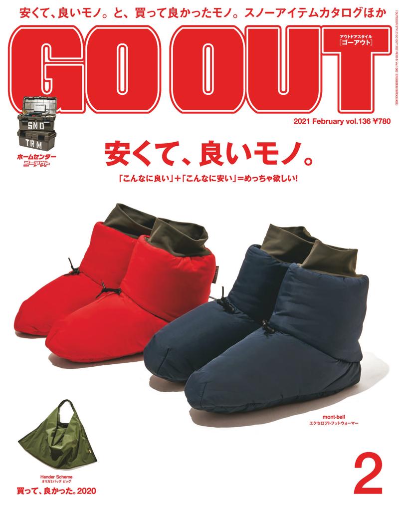 Go Out - 2月 2021