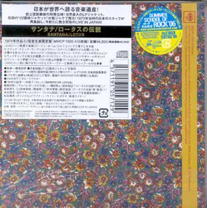 Santana - Lotus (1974) {3CD Set Columbia Japan Mini LP, MHCP-1002~4 rel 2006}