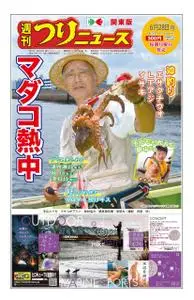週刊つりニュース（関東版）Weekly Fishing News – 23 6月 2019