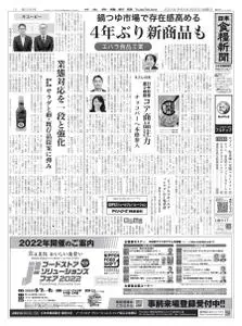日本食糧新聞 Japan Food Newspaper – 04 8月 2022