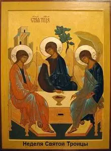 Неделя Святой Троицы (древнерусское крюковое пение)