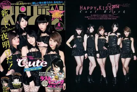 Big Comic Spirits - 22 January 2014 (N° 6)