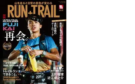 Run+Trail ラン・プラス・トレイル - 5月 16, 2023