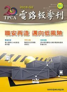 TPCA Magazine 電路板會刊 - 七月 2018