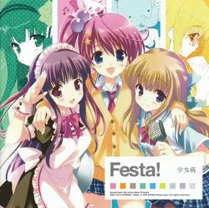 Festa! (2008)