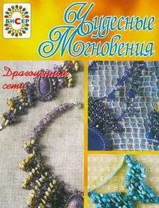 Всё Про Бисер, О Бисере