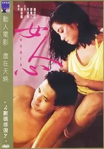 Women (1985)