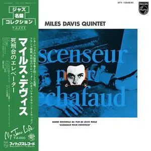 Miles Davis: LPs Coolection Part 01 (1950-1960)