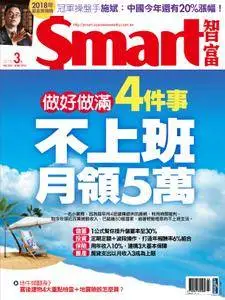 Smart 智富 - 三月 2018