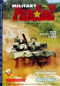 Military Parade № 5 1994