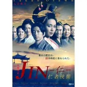 Jin (2009) - Full Season 01
