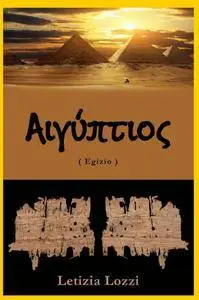 AEGYPTYOUS