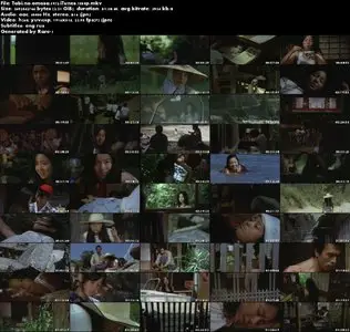 Tabi no omosa / Journey Into Solitude (1972)