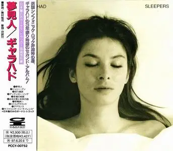 Galahad - 2 Studio Albums (1991-1995) [Japanese Editions]