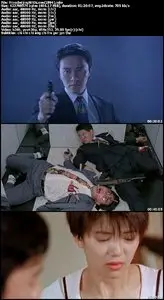 From Beijing With Love (1994)