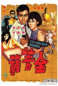 The Golden Buddha (1966)