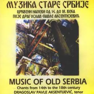 Pavle Aksentijevic - Muzika stare Srbije