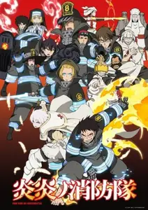 Fire Force S03