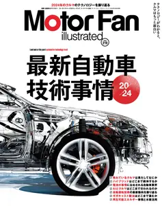 Motor Fan illustrated　モーターファン・イラストレーテッド - January 2025