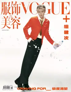 Vogue Me - October 2024