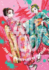 Zom 100-Bucket List of the Dead v10
