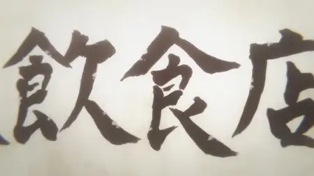 S01E02-Episode 2