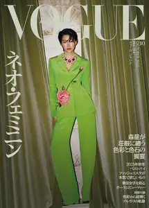 Vogue Japan - October 2025