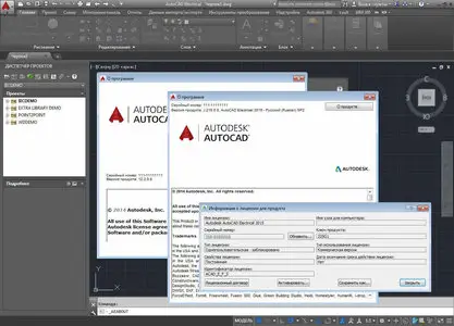 Autodesk AutoCAD Electrical 2015 SP2