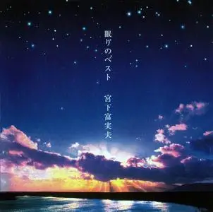 Fumio Miyashita - Best Of Sleep (2001)