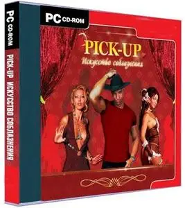 PiCK-UP. Искусство соблазнения.
