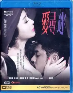Enthralled (2014)