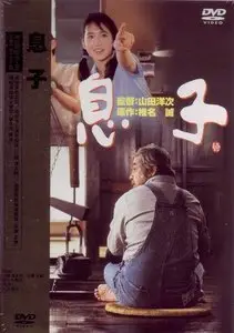 Musuko / My Sons (1991)
