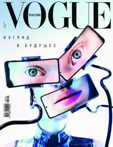 Vogue Russia - Январь 2022