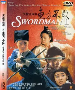 Swordsman Trilogy (1990, 1992)
