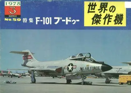Famous Airplanes Of The World old series 59 (3/1975): F-101 Voodoo (Repost)