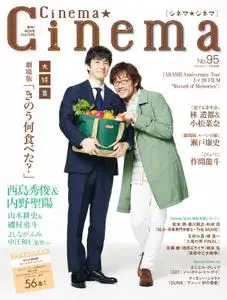 Cinema Cinema（シネマシネマ） – 9月 2021