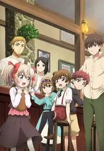 Uchi no Ko no Tame Naraba, Ore wa Moshikashitara Maou mo Taoseru Kamo Shirenai. (2019)