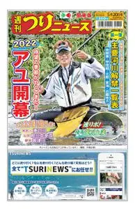 週刊つりニュース（関東版）Weekly Fishing News – 2022 5月 15