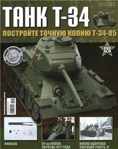Танк T-34  N. 123 - 2016