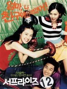 Surprise Party (2002)