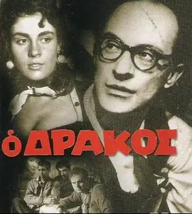 Nikos Koundouros - O Drakos (1956) aka The dragon