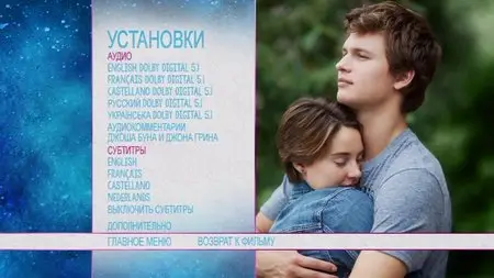 The Fault in Our Stars [Theatrical Cut] / Виноваты звезды (2014)