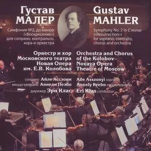 Eri Klas - Gustav Mahler: Symphony No. 2 in C minor ("Resurrection") (2007)