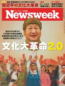 ニューズウィーク日本版　Newsweek Japan – 30 11月 2021