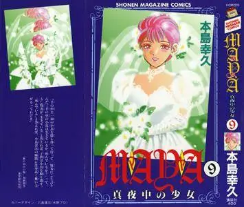 Maya - Mayonaka no Shoujo 1-9