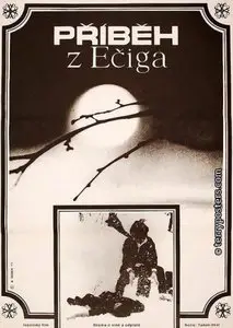 Echigo tsutsuishi oyashirazu / A Story From Echigo (1964)