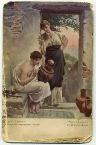 Antique postcards: a female image