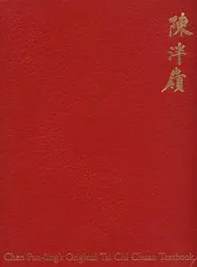 Chen Pan-ling's Original Tai Chi Chuan Textbook (Tai Chi Chuan Chiao Tsai)