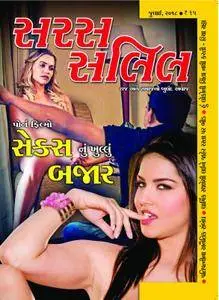 Saras Salil Gujarati Edition - જુલાઇ 2018