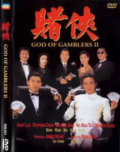 God Of Gamblers II (1991)